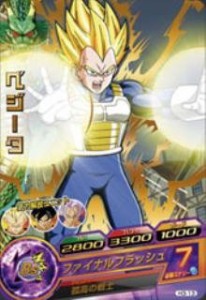 ドラゴンボールヒーローズ/第3弾/H3-13 ベジータ ファイナルフラッシュ R(中古品)