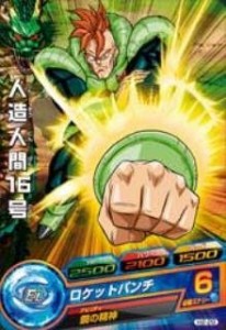 ドラゴンボールヒーローズ/第2弾/H2-29 人造人間16号 ロケットパンチ　C(中古品)