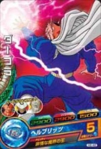 ドラゴンボールヒーローズ/第6弾/H6-48 ダーブラ 　ヘルブリッツ　C(中古品)