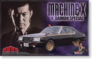 1/24 西部警察シリーズ　２２　マシンＸ・大門団長仕様　（Ｋ、ＤＡＩMON　(中古品)