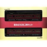 トミーテック 阪急電車オリジナルグッズ 鉄道コレクション 第3弾 阪急810系(中古品)