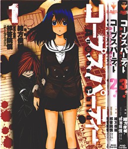 コープスパーティー Another Child コミック 1-3巻セット (BLADE COMICS)(中古品)