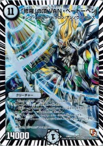   デュエルマスターズ  [「修羅」の頂 VAN・ベートーベン] スーパーレア (中古品)