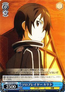 ヴァイスシュヴァルツ ソロプレイヤー キリト アンコモン SAO/S20-083-U  (中古品)