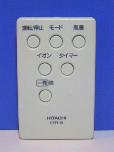 日立 空気清浄機リモコン EPR-18 (中古品)