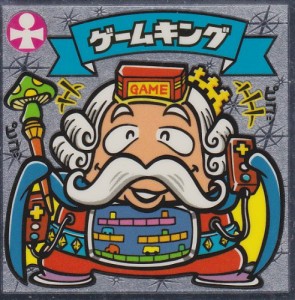 ビックリマン伝説３　ゲームキング(中古品)