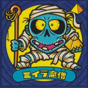 ビックリマン伝説３　ミイラ魔僧(中古品)