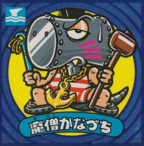 ビックリマン伝説３　魔僧かなづち(中古品)