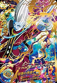 ドラゴンボールヒーローズGM 第7弾 アルティメット  ウイス UR(中古品)