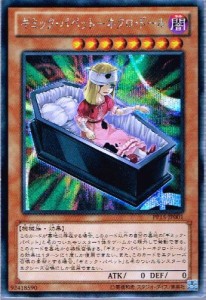   遊戯王  ギミック・パペット−ネクロ・ドール シークレット《 プレミア(中古品)