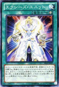 遊戯王カード  エクシーズ・ユニット ST13-JP027-N ≪スターターデッキ20(中古品)