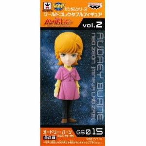 ガンダムシリーズ ワールドコレクタブルフィギュアvol.2  GS015.オードリ (中古品)