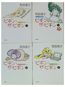 ビギン・ザ・ビギン コミック 1-4巻セット (第17巻 ビギン・ザ・ビギン)(中古品)