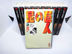 巨人の星 コミック 全11巻完結セット (講談社漫画文庫)(中古品)