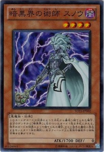  遊戯王 　暗黒界の術師 スノウ　(スーパー)　[SD21-JP002](中古品)