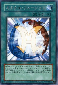  遊戯王 　ミラクル・フュージョン 　(レア)　[CRV-JP039](中古品)