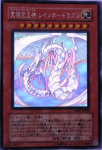 遊戯王 TAEV-JP006-HG 《究極宝玉神 レインボー・ドラゴン》 Holographic(中古品)