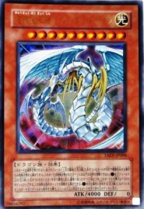 遊戯王 TAEV-JP006-UR 《究極宝玉神 レインボー・ドラゴン》 Ultra(中古品)