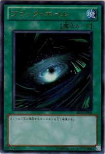 遊戯王OCG ブラック・ホール ウルトラレア BE01-JP098-UR(中古品)