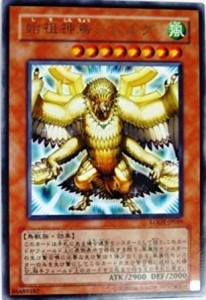 遊戯王 LODT-JP039-R 《始祖神鳥シムルグ》 Rare(中古品)