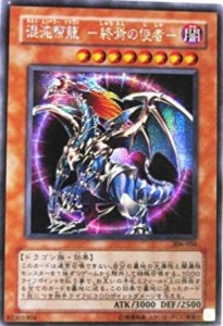 遊戯王 306-056-SE 《混沌帝龍 −終焉の使者−》 Secret(中古品)