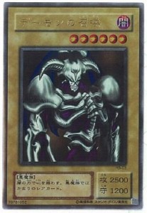  遊戯王 　ﾃﾞｰﾓﾝの召喚　(ﾊﾟﾗﾚﾙ)　[RB-3](中古品)