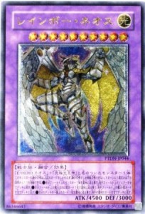 遊戯王 PTDN-JP044-UL 《レインボー・ネオス》 Ultimate(中古品)