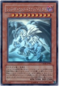 遊戯王 CRMS-JP004-HG 《レッド・デーモンズ・ドラゴン／バスター》 Hologr(中古品)