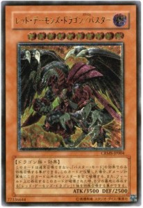 遊戯王 CRMS-JP004-UL 《レッド・デーモンズ・ドラゴン／バスター》 Ultima(中古品)