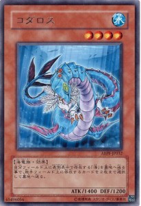 遊戯王 ABPF-JP032-R 《コダロス》 Rare(中古品)