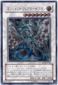 遊戯王 ANPR-JP040-UL 《エンシェント・フェアリー・ドラゴン》 Ultimate(中古品)