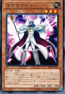 遊戯王 ABYR-JP001-R 《ガガガカイザー》 Rare(中古品)