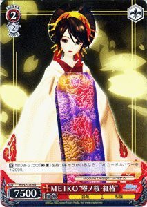 ヴァイスシュヴァルツ ＭＥＩＫＯ“零ノ桜・紅椿” コモン PD/S22-070-C  (中古品)