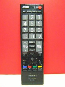 東芝 テレビリモコン CT-90320(中古品)