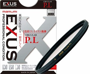 MARUMI PLフィルター EXUS サーキュラーPL 62mm コントラスト上昇・反射除 (中古品)