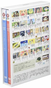 日常 DVD-BOX コンプリート版(中古品)