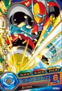 ドラゴンボールヒーローズ/GM2弾/HG2-29/ハイパーメガリルド/ハイパードリ (中古品)