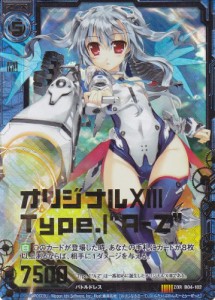 Z/X ゼクス「オリジナルXIII Type.I“A-Z”」B04-102 Z/XRゼクスレア（黒騎(中古品)