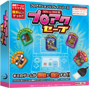 (New3DSLL/New3DS/3DSLL/3DS用) プロアクセーブ(中古品)