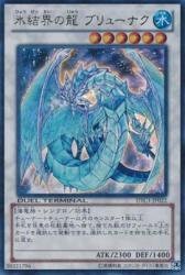 氷結界の龍ブリューナク(ターミナル)  UR  DTC1-JP022-UR [遊戯王カード](中古品)