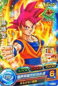 ドラゴンボールヒーローズ 孫悟空 GPJ-15 《Ｖジャンプ付録》(中古品)