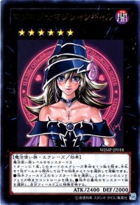 遊戯王カード  マジマジ☆マジシャンギャル  ウルトラ  WJMP-JP018-UR(中古品)