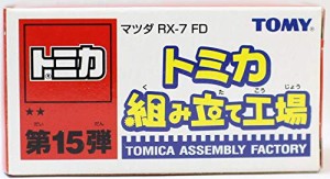 マツダ RX-7　FD  赤  トミカ組み立て工場第 15弾 (中古品)