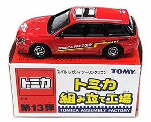 スバル レガシィ ツーリングワゴン 赤 （トミカ 組み立て工場 第13弾）(中古品)