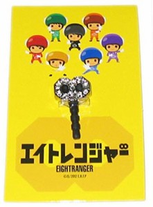 関ジャニ∞　セブンイレブン限定　イヤホンジャック(中古品)