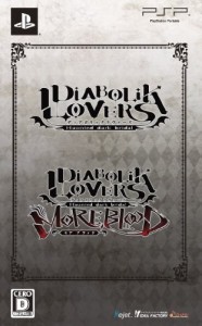 DIABOLIK LOVERS ツインパック - PSP(中古品)