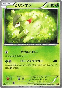 ポケモンカードゲーム[ポケカ] ビリジオン ［EXバトルブースト]収録/PMEBB-(中古品)