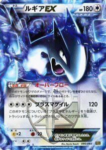 ポケモンカードゲーム[ポケカ] ルギアEX[キラ] ［EXバトルブースト]収録/PM(中古品)