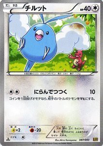 ポケモンカードゲーム[ポケカ] チルット ［EXバトルブースト]収録/PMEBB-08(中古品)