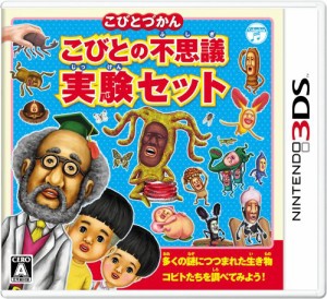 こびとづかん こびとの不思議 実験セット - 3DS(中古品)